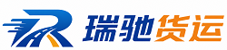 长阳土家族自治县瑞驰｜附近回程货车调度｜工程机械爬梯车大件运输车调度
